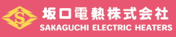 坂口电热SAKAGUCHI制造对应600°C的氮化铝加热器