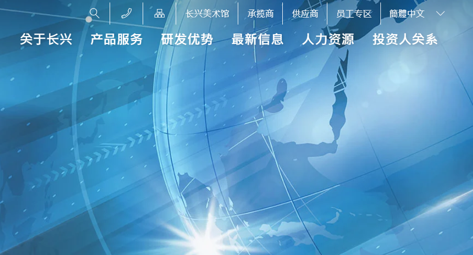 长兴材料工业（广东）有限公司