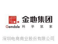 金地（集团）股份有限公司