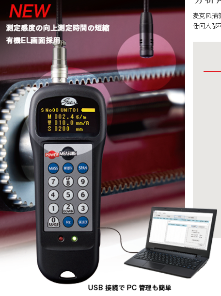 电商MRO供应链今日到货推荐日本TSUBAKI椿本BDTM201皮带张力计测试仪可**替代U-550