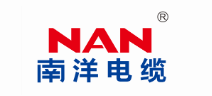广州南洋电缆集团有限公司
