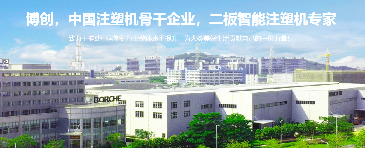 博创智能装备股份有限公司