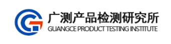 广州市市政工程试验检测有限公司
