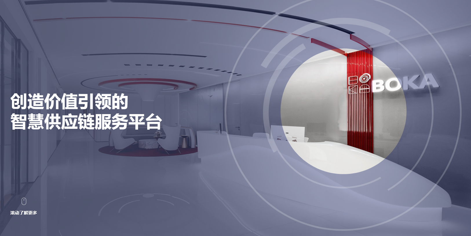 深圳市博科供应链管理有限公司
