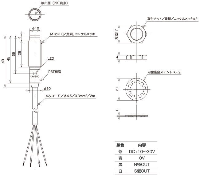 DW-350 / DW-351 外形图