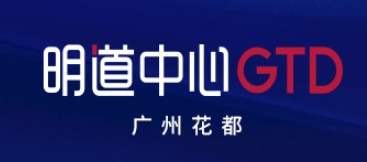 广州市明道文化科技集团股份有限公司