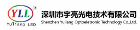 深圳市宇亮光电技术有限公司