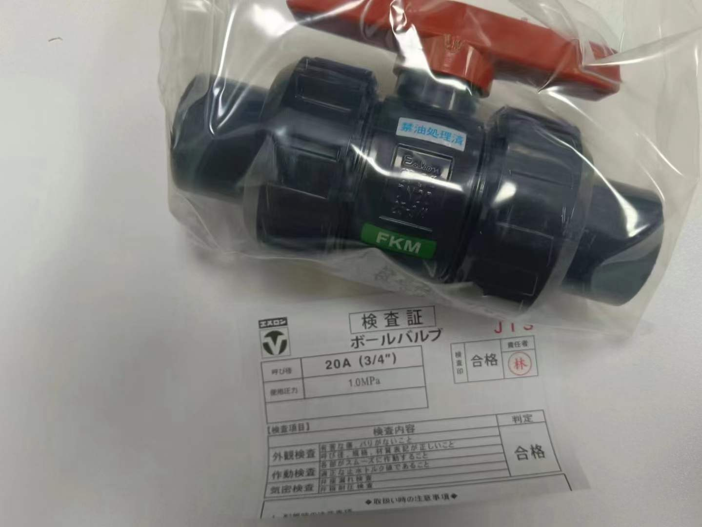 电商MRO供应链近日到货推荐日本SEKISUI积水手动球阀TS-FKM(20A)C-PVC用于各种管道