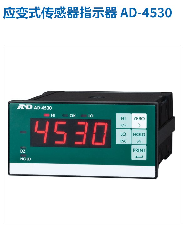 电商MRO供应链今日推荐日本AND爱安德AD-4530电压信号进行转换并以数字方式显示的指示器