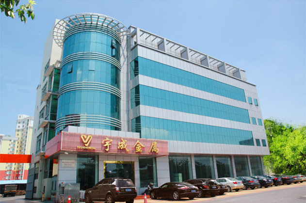 佛山市南海宇成金属投资有限公司