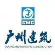 广州建筑园林股份有限公司