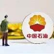 中石油燃料油有限责任公司
