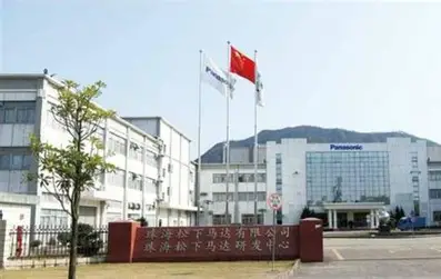 珠海松下马达有限公司