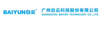 广州白云科技股份有限公司