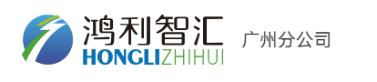 鸿利智汇集团股份有限公司