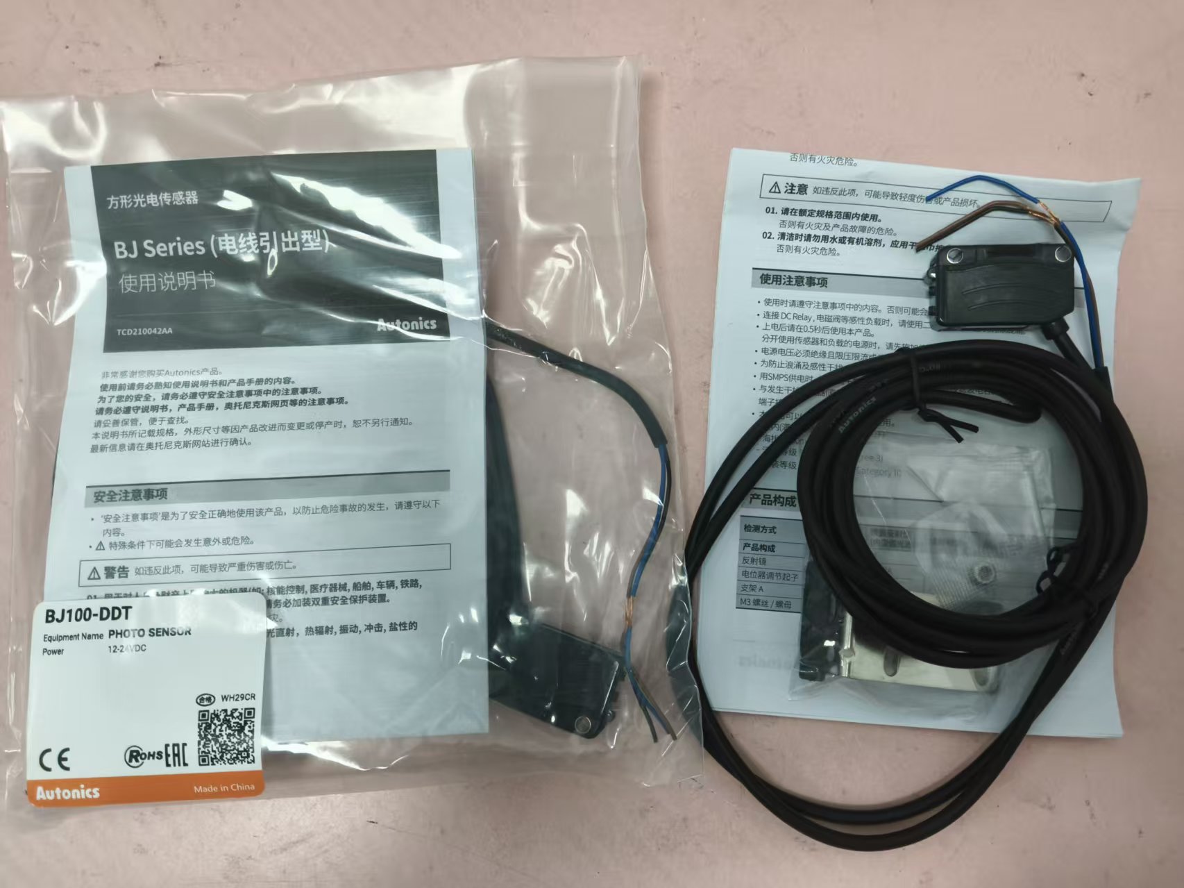 电商MRO供应链Autonics奥托尼克斯  光电传感器  BJ100-DDT 5VDC