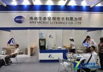 珠海艾派克微电子有限公司