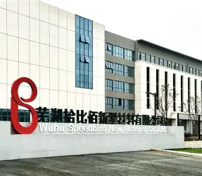珠海拾比佰彩图板股份有限公司