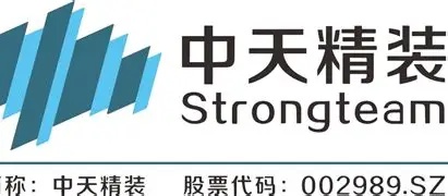 深圳中天精装股份有限公司