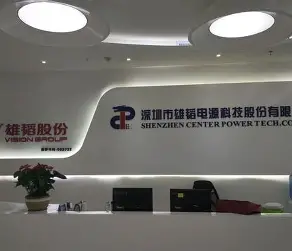 深圳市雄韬电源科技股份有限公司