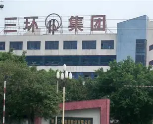潮州三环（集团）股份有限公司