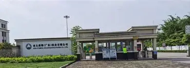 亚太森博(广东)纸业有限公司