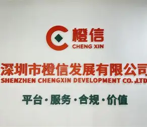 深圳信隆健康产业发展股份有限公司