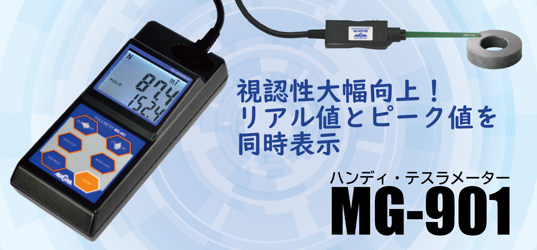 电商MRO供应链日本MAGNA 便携式高斯计的探头 MG-901 PRB