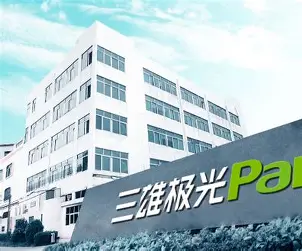 广东三雄极光照明股份有限公司