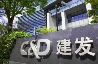 厦门建发集团有限公司