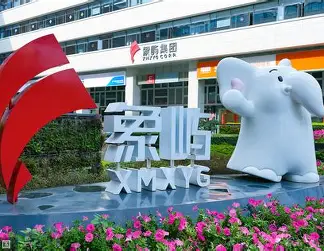 厦门象屿集团有限公司