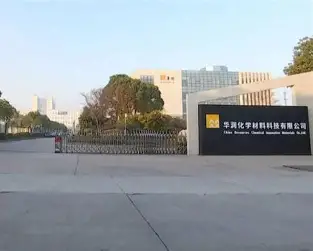 珠海华润化学材料科技有限公司