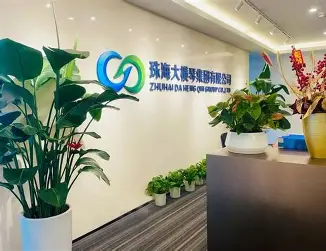 珠海大横琴集团有限公司