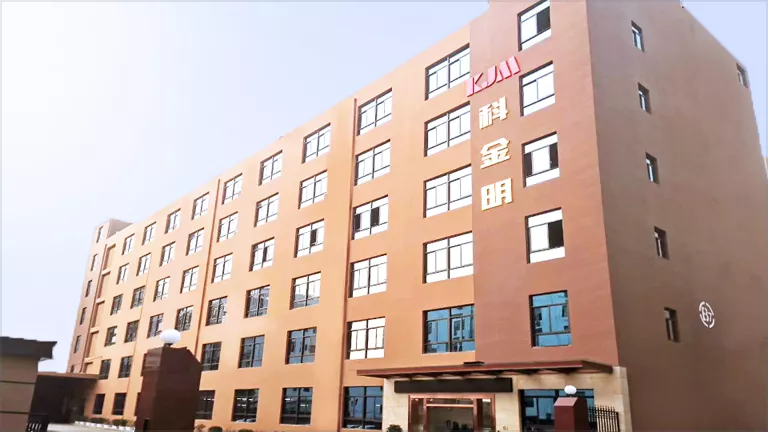 深圳市科金明电子股份有限公司