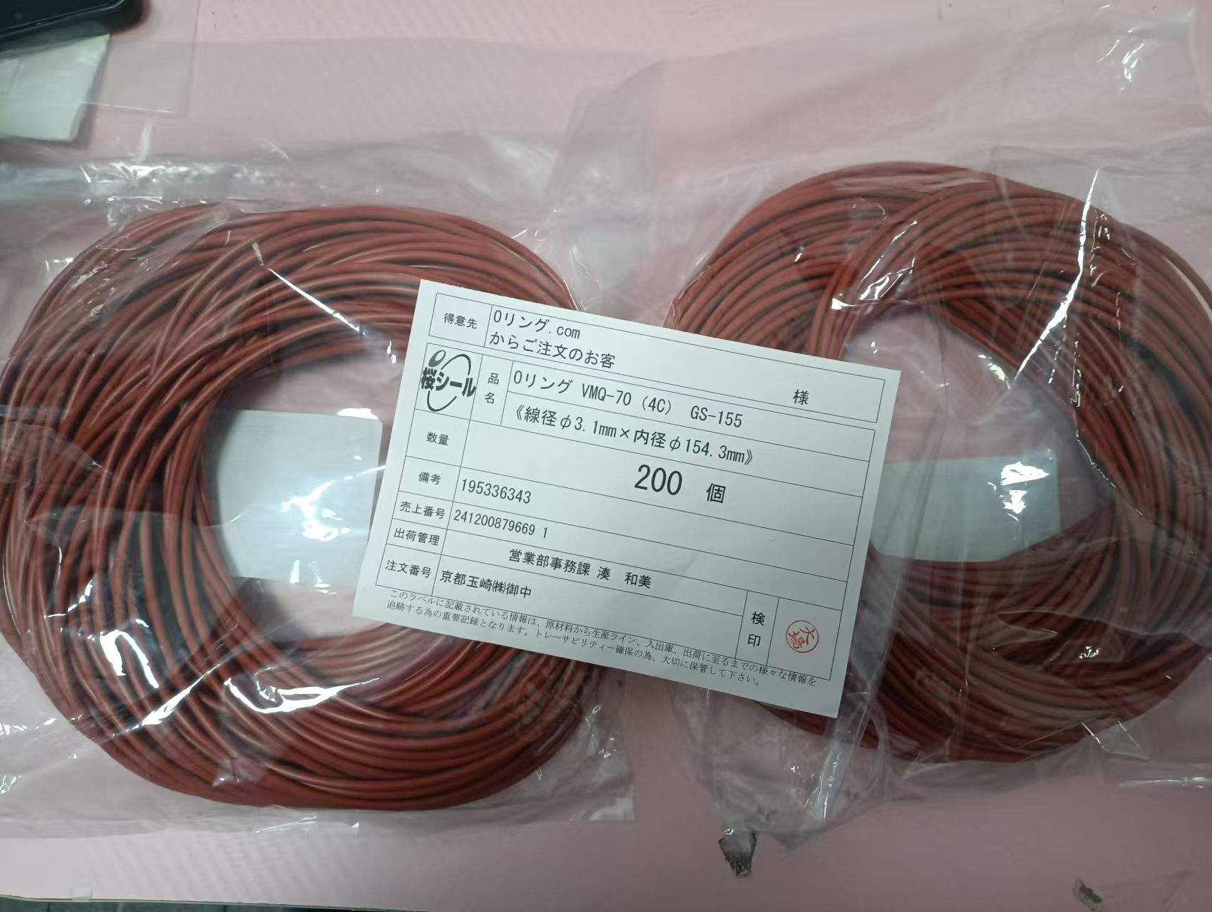 日本O型圈GS-155VMQ-70(4C)深度解析：VMQ硅橡胶在严苛环境下的性能优势