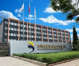 华熙生物科技股份有限公司