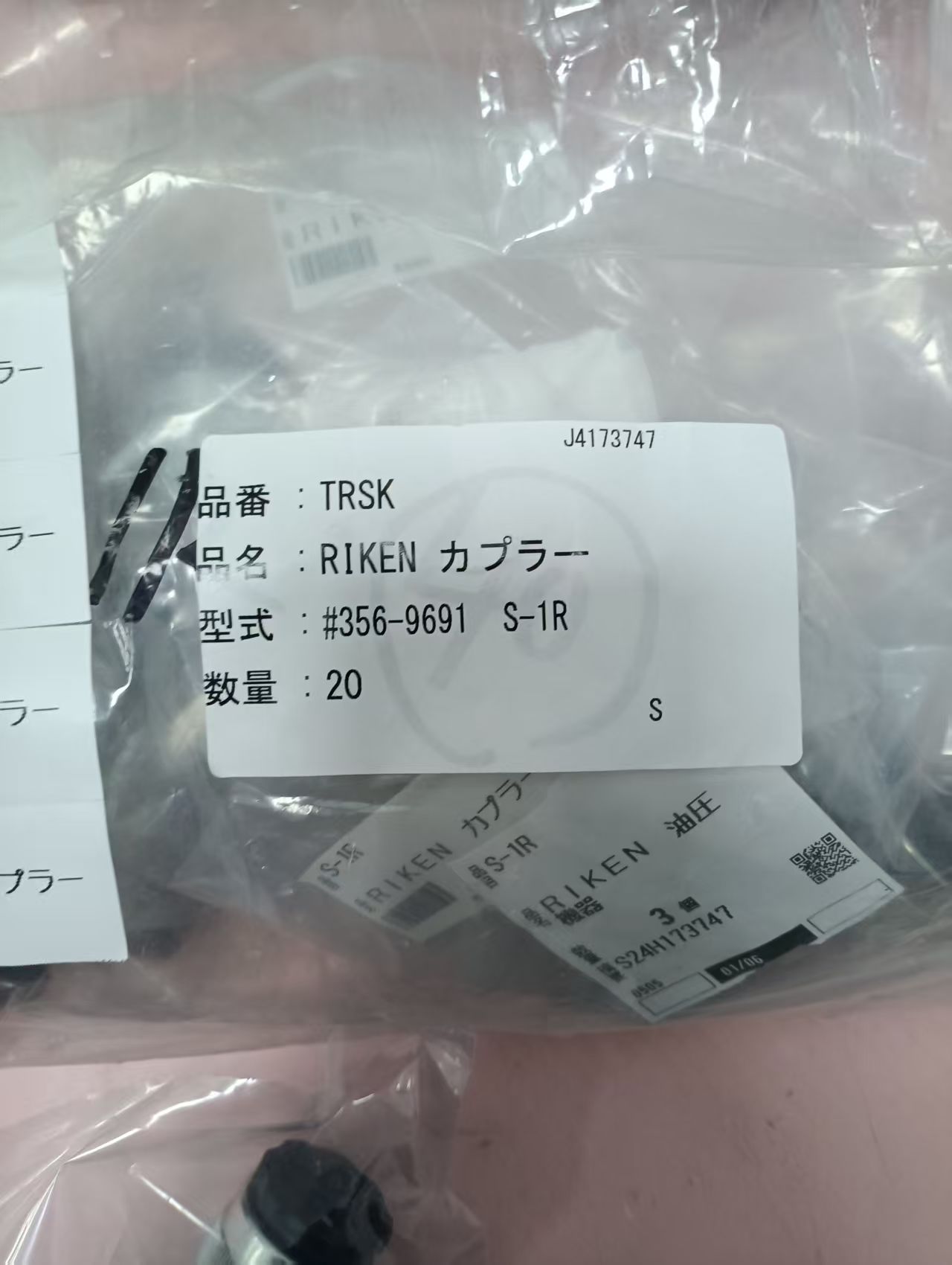 电商MRO供应链推荐日本rikenkiki 理研机器   接头 S-1R