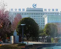 中航西安飞机工业集团股份有限公司