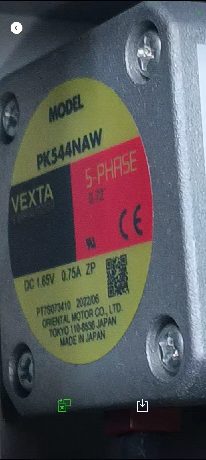 电商MRO供应链日本Orientalmotor 东方马达电机PK544NAW