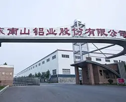 山东南山铝业股份 有限公司