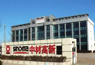中材高新氮化物陶瓷有限公司