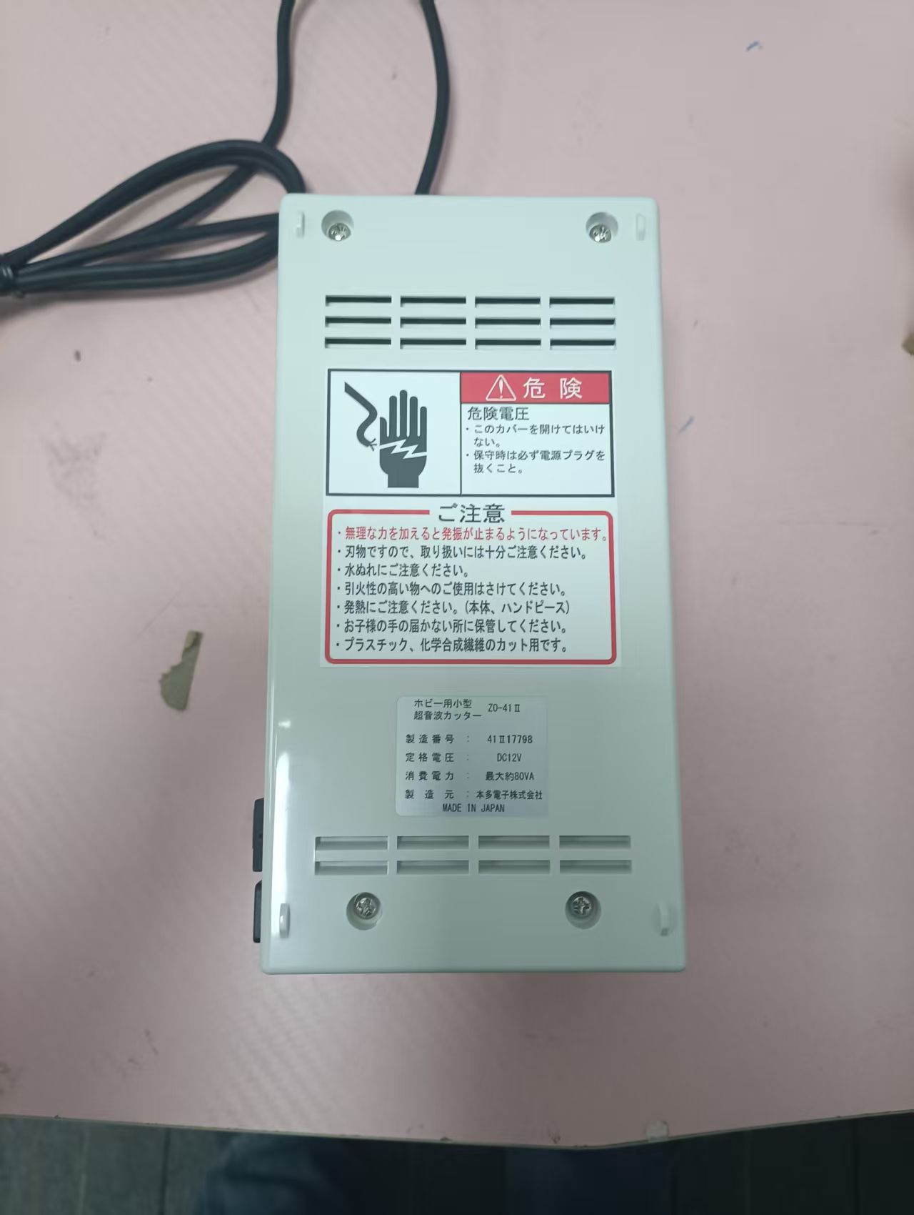 电商MRO供应链日本HONDA  超声波切割机  Z0-41 II技术解析