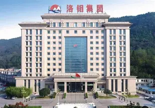 洛阳栾川钼业集团股份有限公司