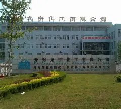 河南能源化工集团有限公司
