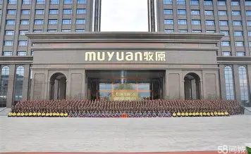 牧原实业集团有限公司