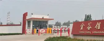 山东金谷控股集团有限公司