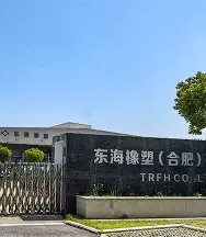 东海橡塑技术中心（中国）有限公司