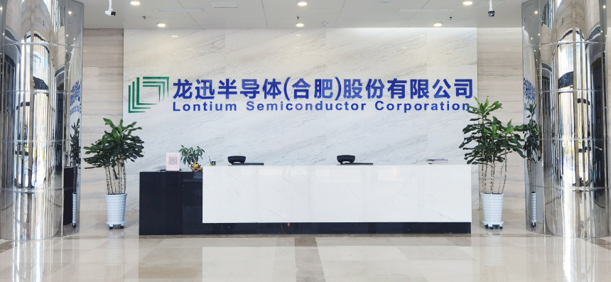 龙迅半导体（合肥）股份有限公司