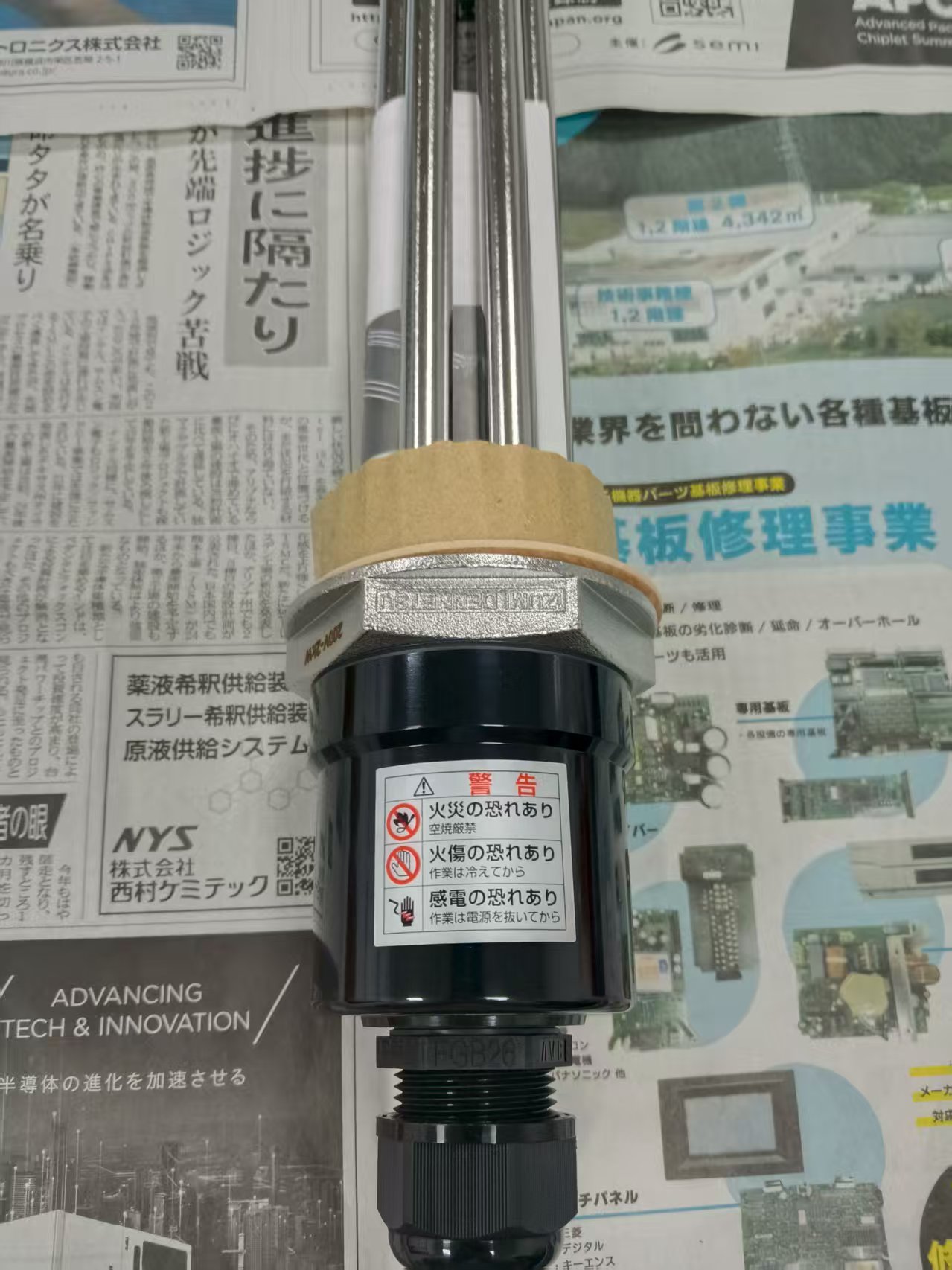 电商MRO供应链日本IZUMI泉电热 加热器PSH-2302L