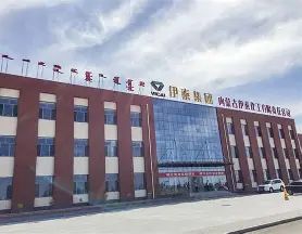 内蒙古伊泰集团有限公司